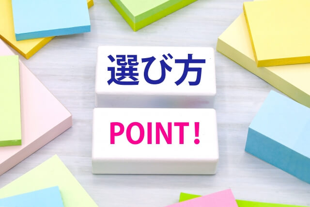 【ドローン資格】自身の目的に合った教習所の選び方のポイント